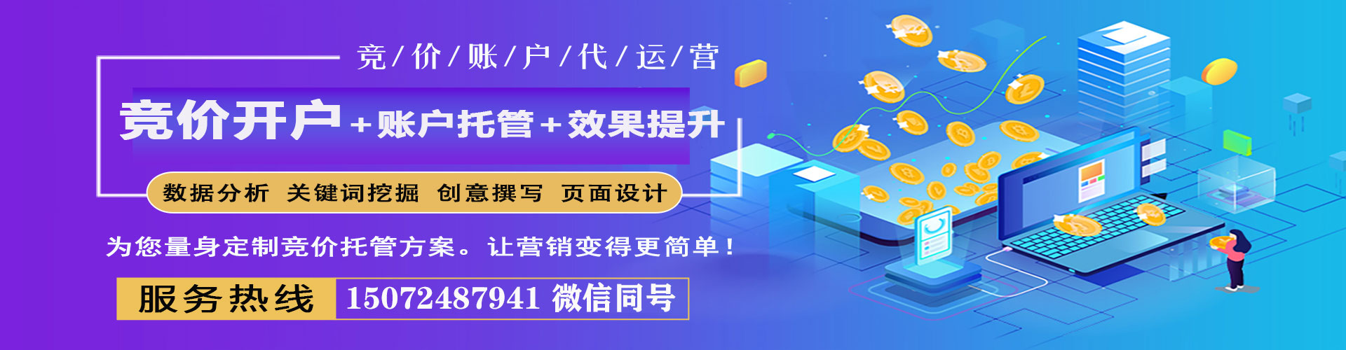 根河信息流竞价